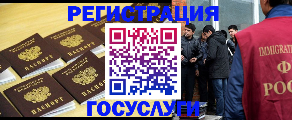 временная регистрация в квартире в Химках