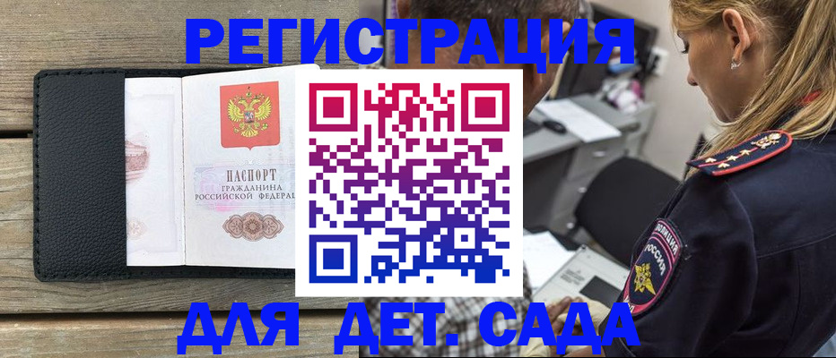 прописка паспорт в Химках