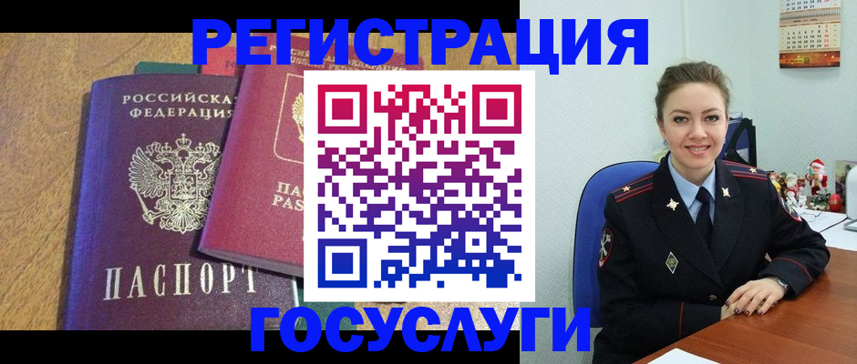временная регистрация гарантия в Химках