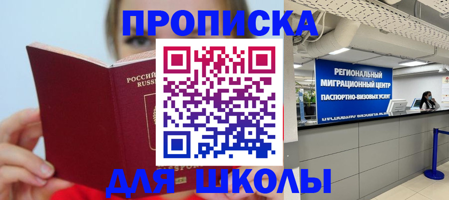 временная регистрация собственник в Химках